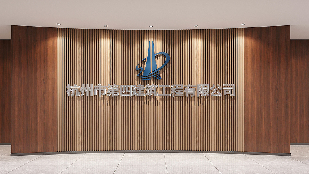 杭州建筑公司辦公室裝修設(shè)計