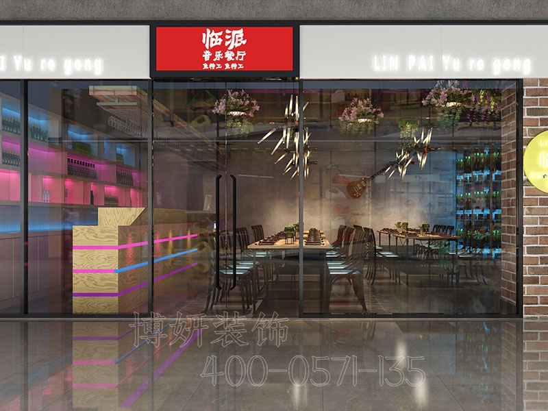 杭州主題餐廳裝修設(shè)計(jì)，專業(yè)餐廳裝修，打造氛圍感餐飲空間