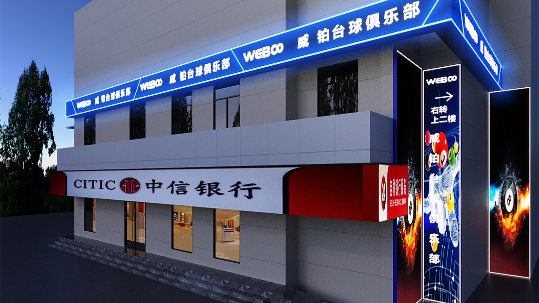 杭州電競?cè)诤吓_球廳裝修設(shè)計