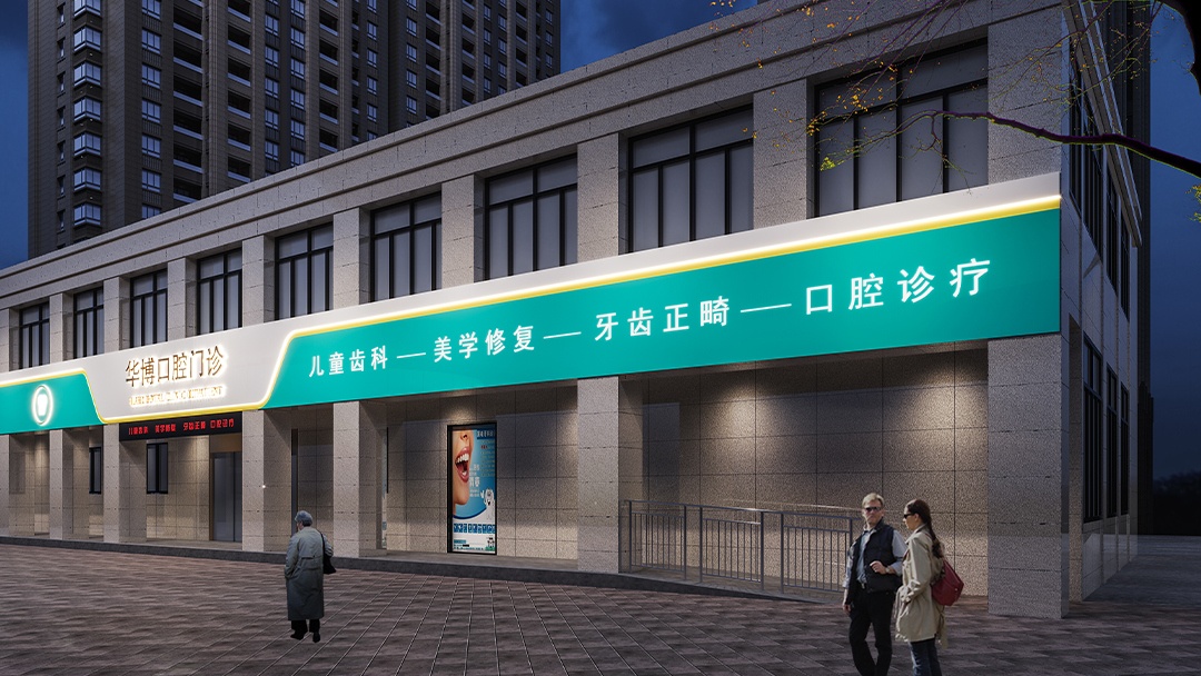 杭州專注牙科動線優(yōu)化的裝修設(shè)計
