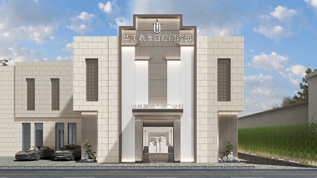 杭州北歐風口腔診所裝修設(shè)計