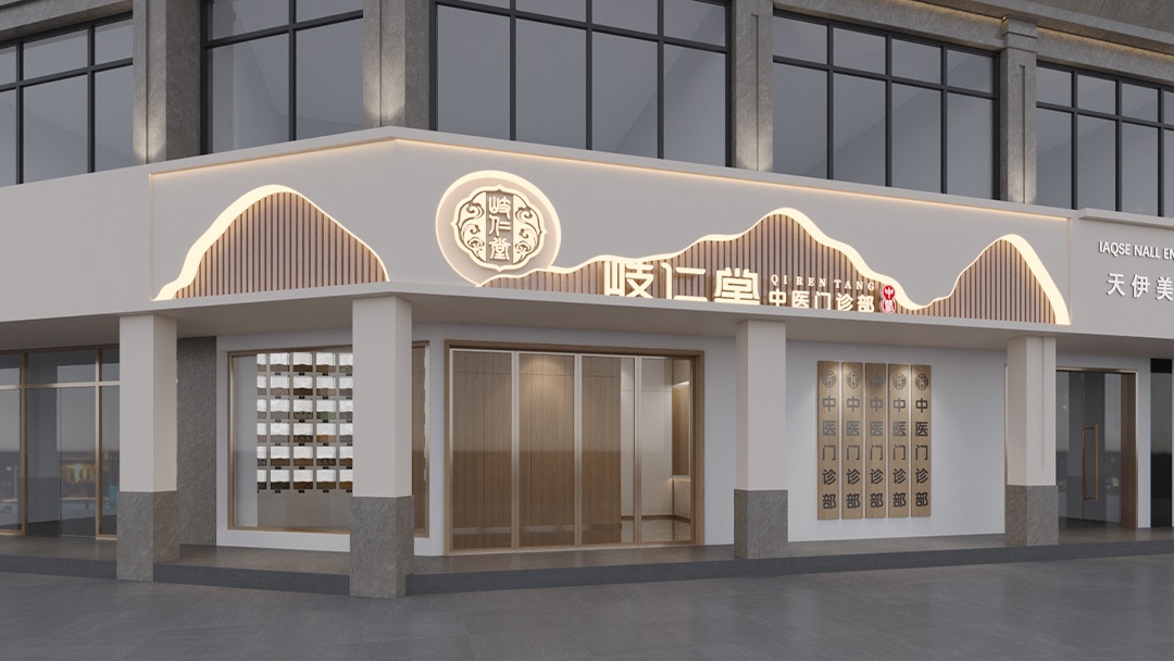 杭州新中式中醫(yī)館裝修設計